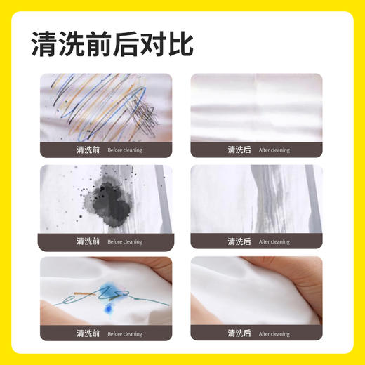 涤尚衣物去油王/笔渍净组合1 商品图2