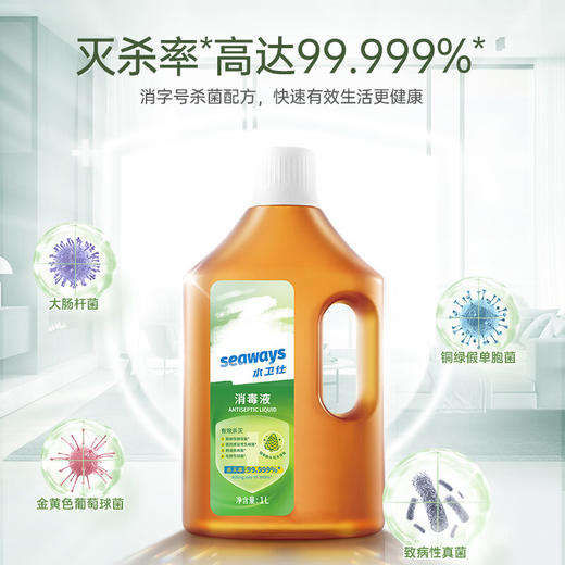 【分仓直发包邮】水卫仕消毒液1L 商品图0