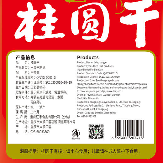 巴山桂圆干200g 龙眼肉无核即食去皮去核桂圆干个大肉厚煮粥煲汤泡茶 商品图5