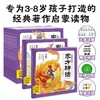点读版 东方神话幼儿美绘本全10册 女娲补天夸父追日后裔射日3–6岁儿童连环画册连环画 商品缩略图1