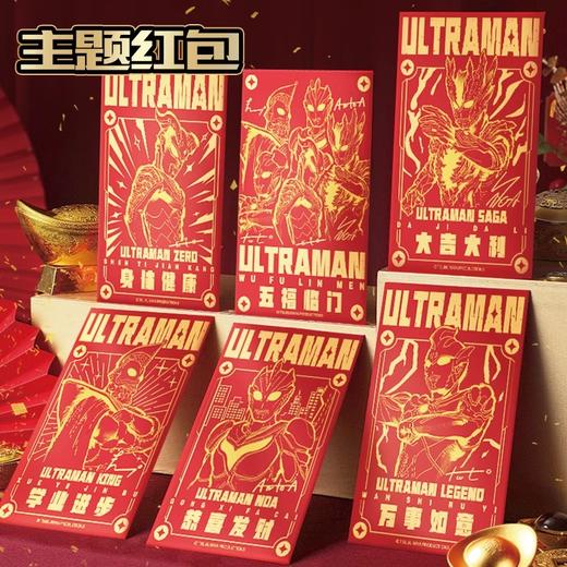 卡游 奥特曼-英雄集结系列-迷你橡皮人偶-2025新年礼盒KAYCYUTM-XPNY-01 商品图4