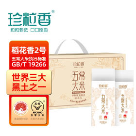 珍粒香_五常大米4kg