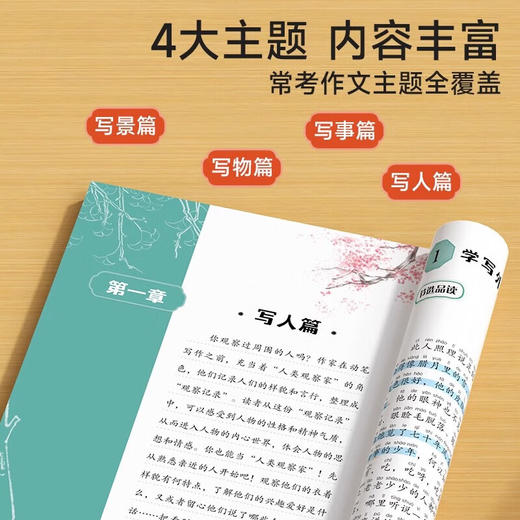 读名家散文学写作（2册）（AY） 商品图2