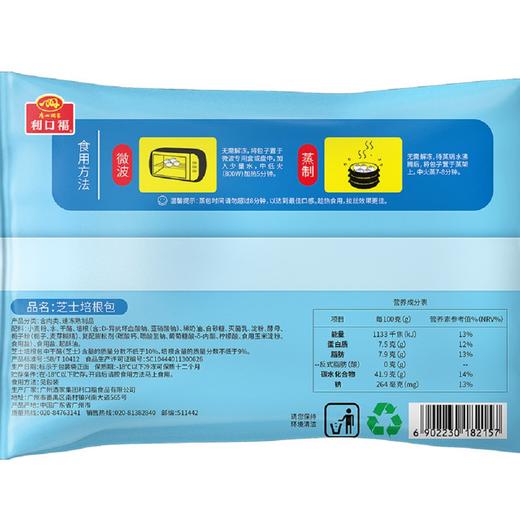 广州酒家芝士培根包225g 商品图4