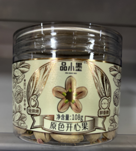 【品小墨】原色开心果
