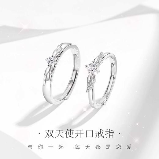 卡蒂罗/KADER 天使降临情侣对戒 天使之翼羽你相伴真爱守护开口戒指一对 钟爱久久求婚告白配饰 925银 商品图4