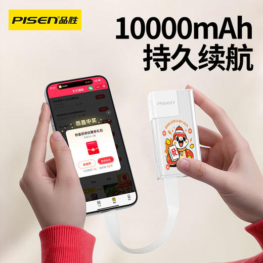 品胜小冰棒三合一充电宝 新年贺岁 20W自带线炫彩电霸 10000毫安  自带AC插头+数据线支持20W输出 商品图3