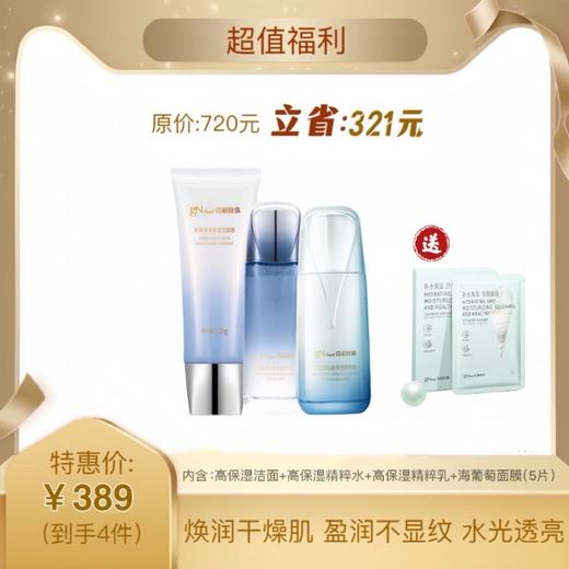 会员福利组合 商品图1