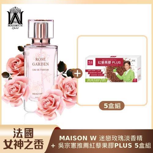 【草莓独家产品】法國女神之香 MAISON W迷戀玫瑰淡香精100ml+吳宗憲推薦-紅藜果膠PLUS(30包/盒)*5盒組 商品图0