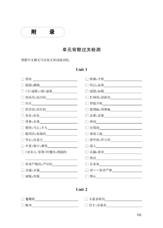 英语同步默写本（沪教版）七年级下册【全国新教材配套教辅】 商品图13