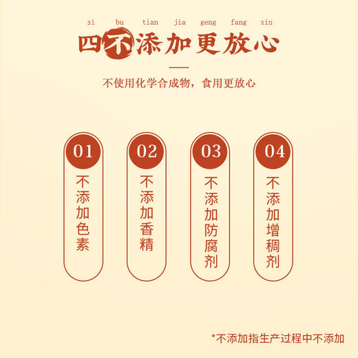 【🔥爱上吃饭】全控谷 山楂鸡内金六物糕   清甜不腻开袋即食 150g/盒 商品图6