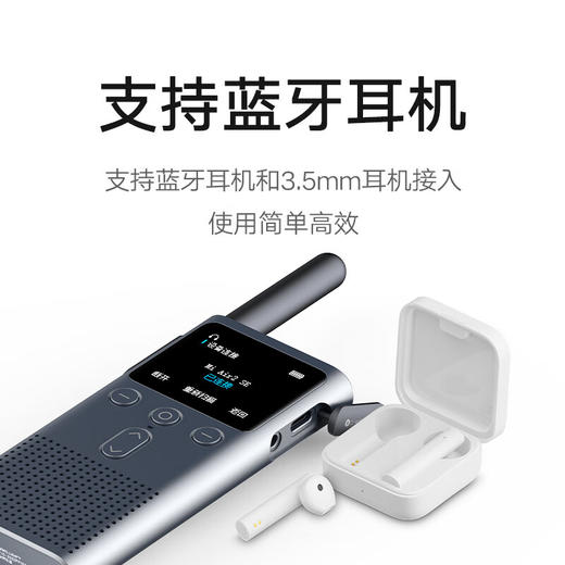 小米对讲机2S 商品图5