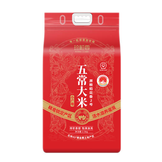 珍粒香_小产地五常大米2.5kg 商品图1