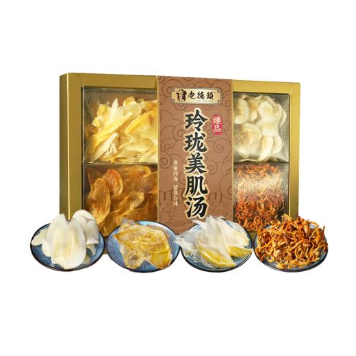【老德头】玲珑美肌汤礼盒A款  310g/箱 商品图0