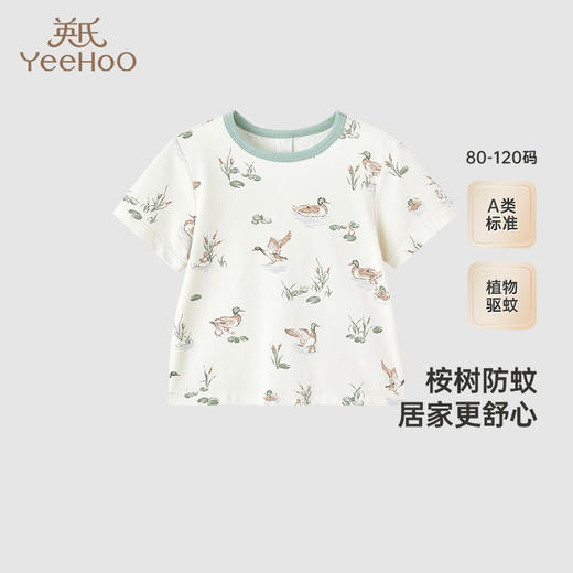 【商场同款】英氏儿童内衣春夏季透气防蚊男女童睡衣睡裤2025新款 商品图0