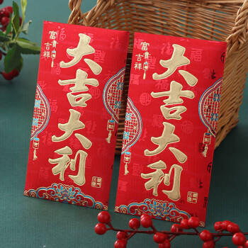 佳妍大吉大利红包 升学祝寿乔迁开业开工年会利是封红包袋12个 商品图4
