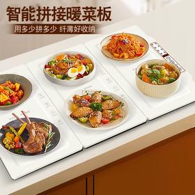 饭菜保温板 热菜板家用神器加热暖菜板盘多功能拼接餐桌保温板