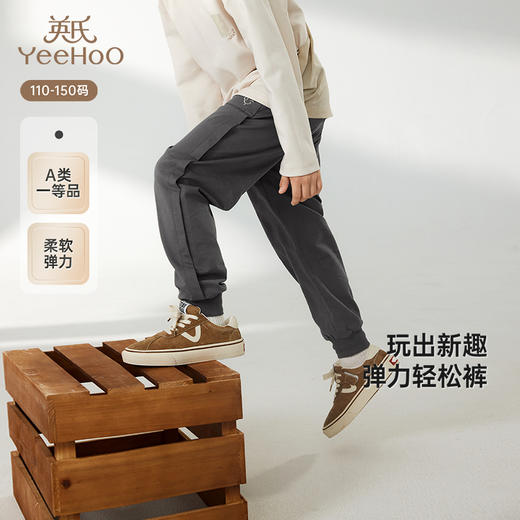 【商场同款】英氏儿童长裤休闲加弹男童卫裤春夏季裤子新款 商品图0