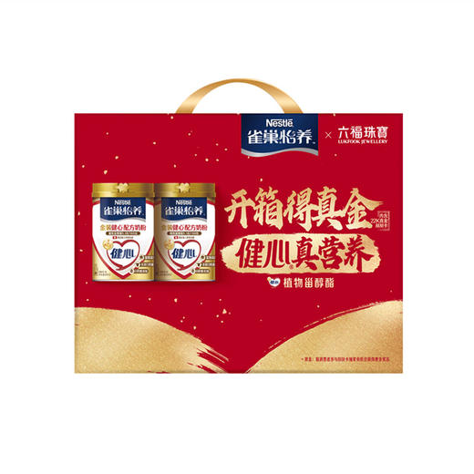 雀巢怡养金装健心2合1中老年高钙营养奶粉礼盒送礼罐装 商品图1