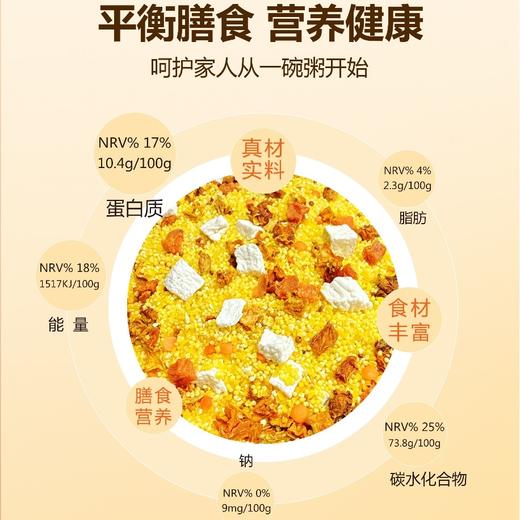 梦思香小米山药南瓜杂粮粥950g 商品图4