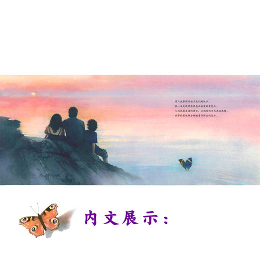 【青葫芦】黎明开始的地方（精装硬壳）写给孩子的美德书 商品图2