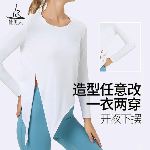 （断码清仓）梵美人 F2297 瑜伽长袖 无胸垫 轻薄零感 商品图0