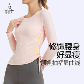 梵美人 F2275 瑜伽长袖 有胸垫 云糯柔感