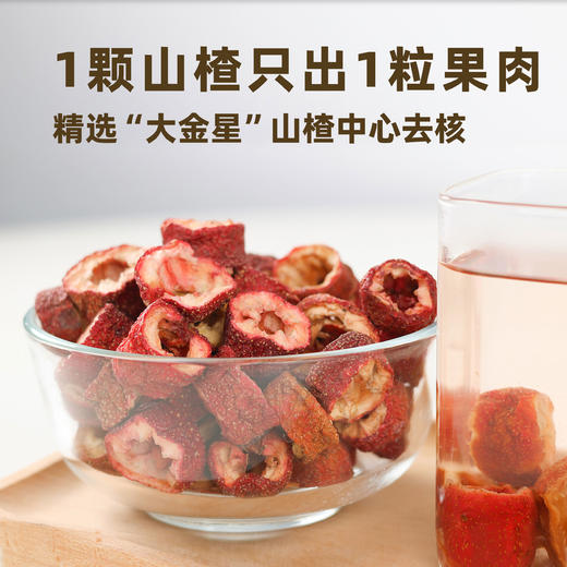 【精品山楂】 商品图0