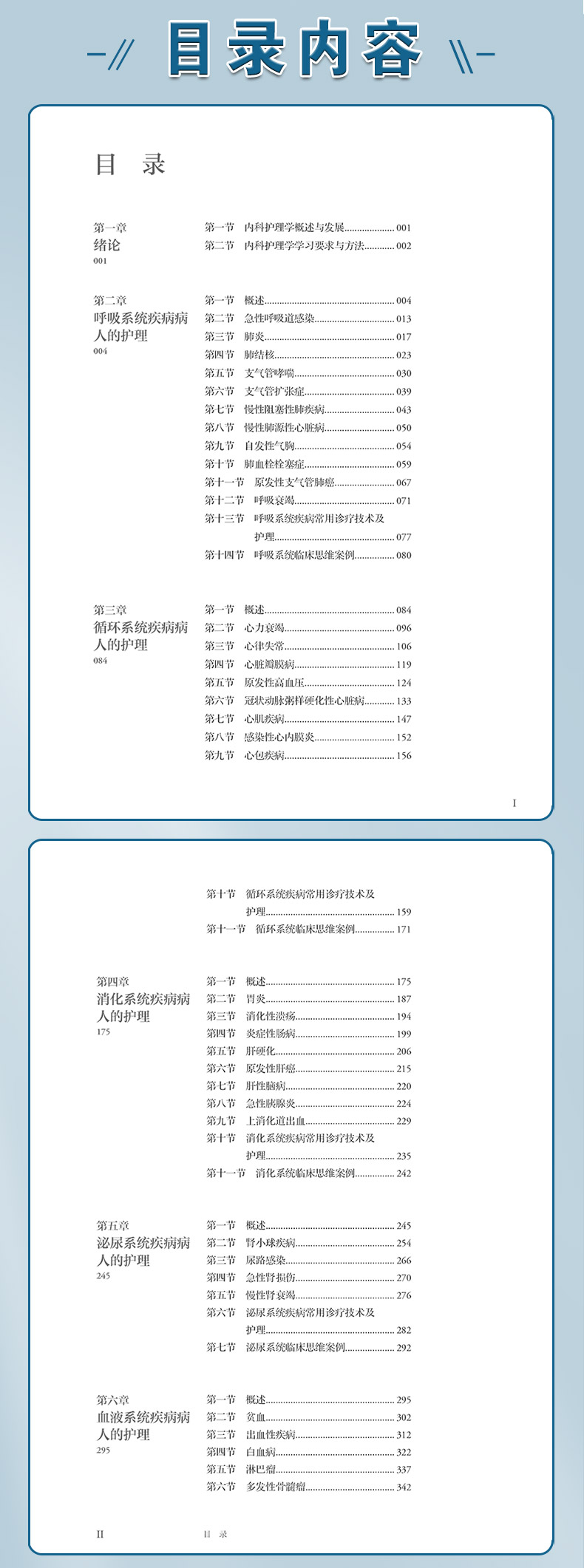 参考书1---蓝-恢复的_04.jpg