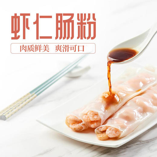 广州酒家虾仁肠粉185g 商品图2