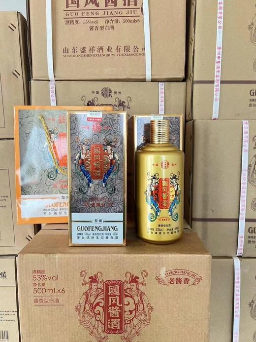 200一箱！！！本地银座在售199一瓶，  53度酱香，真正的纯粮酿造 酱香酒白酒， 商品图2