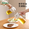 FaSoLa手提式喷油瓶喷油倒油二合一家用厨房玻璃喷油壶单手调油随心烹调550ML 商品缩略图0