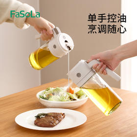 FaSoLa手提式喷油瓶喷油倒油二合一家用厨房玻璃喷油壶单手调油随心烹调550ML