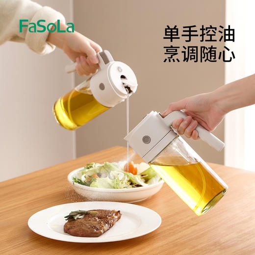 FaSoLa手提式喷油瓶喷油倒油二合一家用厨房玻璃喷油壶单手调油随心烹调550ML 商品图0
