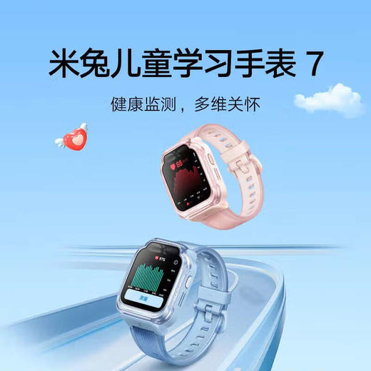 小米 米兔儿童学习手表7 商品图8