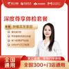 【买一送一】深度尊享 全国250+城市 体检套餐 18岁以上，男女通用（套餐项目详情往下翻即可看到) 商品缩略图0