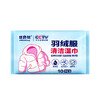 羽绒服去渍湿纸巾（独立包装/小包装） 商品缩略图6