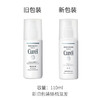 Curel 珂润 润浸美白柔和乳液 110ml 商品缩略图2