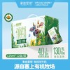 【儿童专属有机纯牛奶】3月生产 新希望象爸星球有机纯牛奶4.0g优质乳蛋白130mg高钙儿童奶125ml*12盒 商品缩略图0