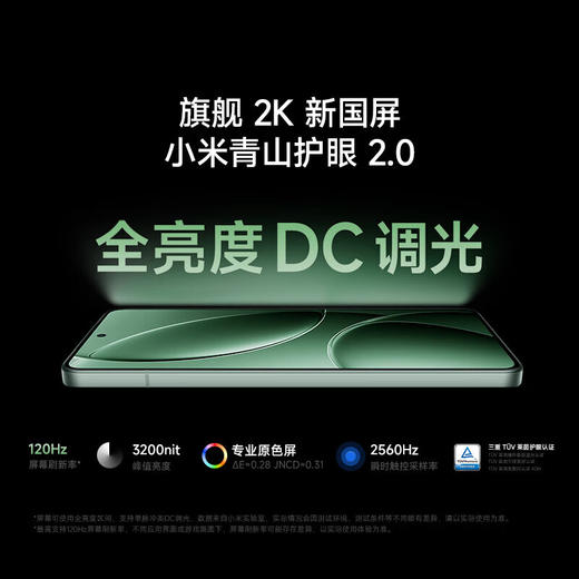 小米 红米REDMI K80手机 商品图3