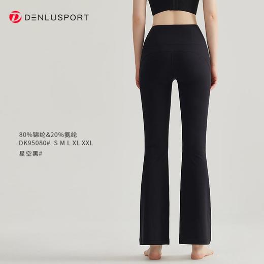 秋冬新款小个子瑜伽健身微喇裤DK95080# 商品图5