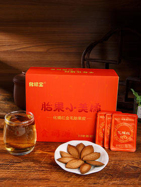 基地直发| 化橘宝胎果小美60g*24小包/盒 |化橘宝