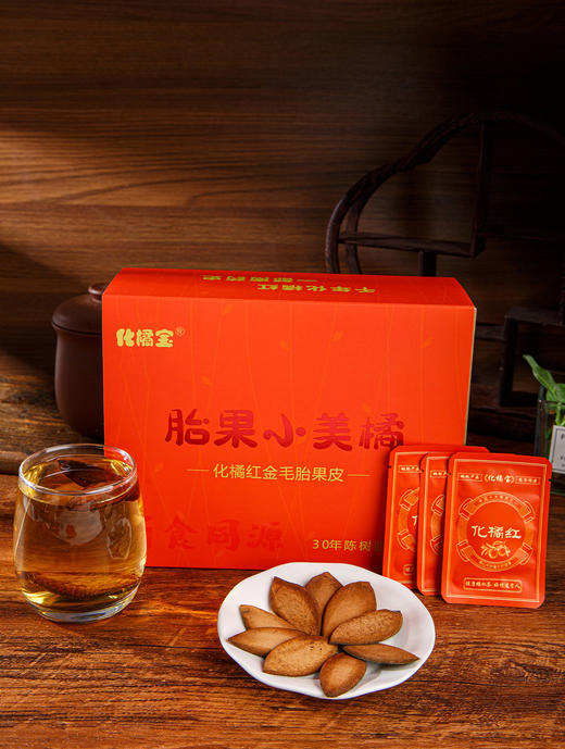 基地直发| 化橘宝胎果小美60g*24小包/盒 |化橘宝 商品图0