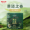 澜沧古茶2024年景迈之春普洱茶生茶小饼200g 商品缩略图0