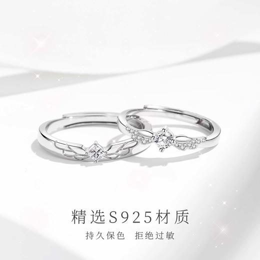 卡蒂罗/KADER 天使降临情侣对戒 天使之翼羽你相伴真爱守护开口戒指一对 钟爱久久求婚告白配饰 925银 商品图6