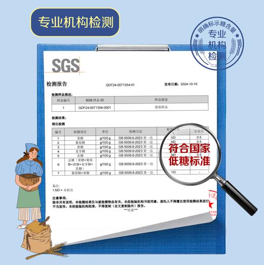 【低糖小麦粉】中粮初萃低糖面粉2.5kg/5kg 多用途小麦粉 商品图5