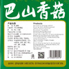 巴山 香菇100g/148g（多规格） 商品缩略图1