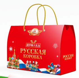 经济⭐️【送年礼】俄罗斯进口混装糖果礼盒装 不退不换 退货扣运费 感谢理解
