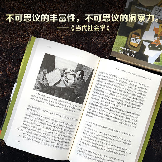 【艺术与社会译丛】艺术界（艺术社会学领域里程碑式著作，揭示艺术创作的社会维度，展现艺术界生动全景图） 商品图6