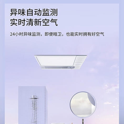 奥普（AUPU）浴霸宽摆出风疾速制热小夜灯异味感应除臭S166N 【包基础安装】S166N 商品图4
